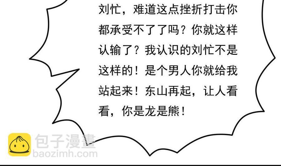 🍼都是黑丝惹的祸 小剧场 第18话 第42页