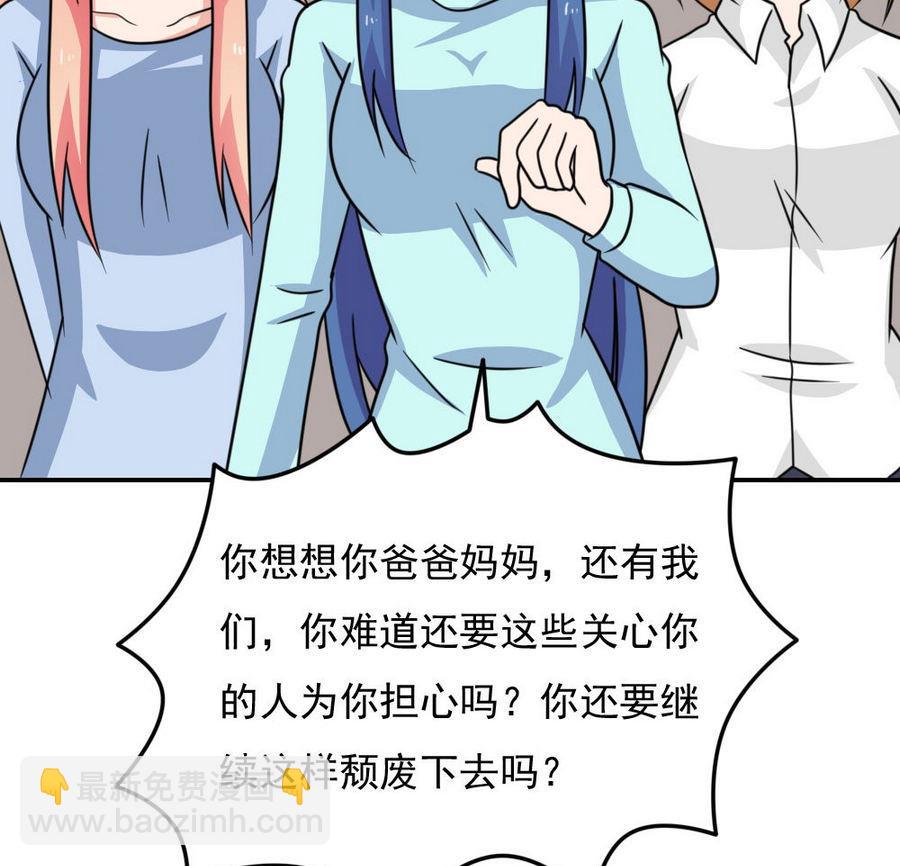 🍼都是黑丝惹的祸 小剧场 第18话 第44页