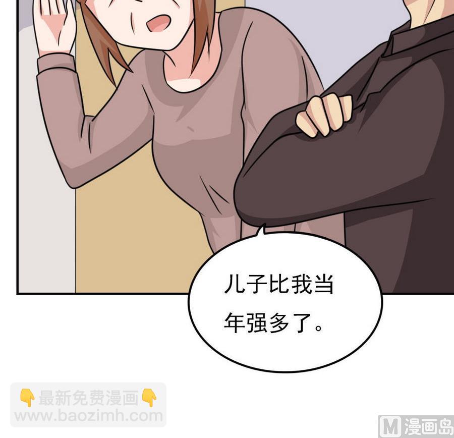 🍼都是黑丝惹的祸 小剧场 第18话 第46页