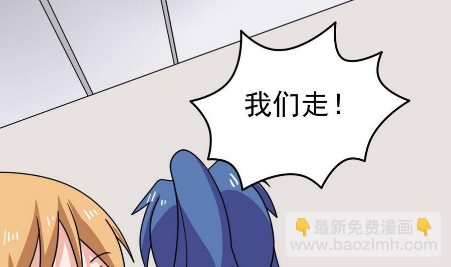 🍼都是黑丝惹的祸 小剧场 第18话 第47页