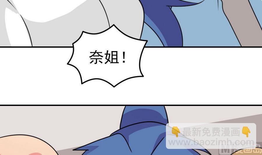 🍼都是黑丝惹的祸 小剧场 第18话 第49页