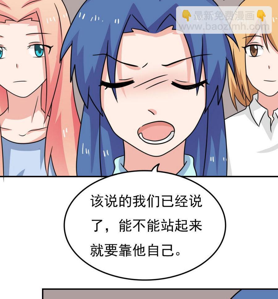 🍼都是黑丝惹的祸 小剧场 第18话 第50页
