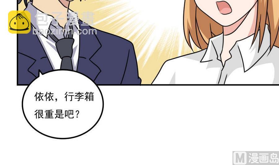 🍼都是黑丝惹的祸 小剧场 第18话 第7页