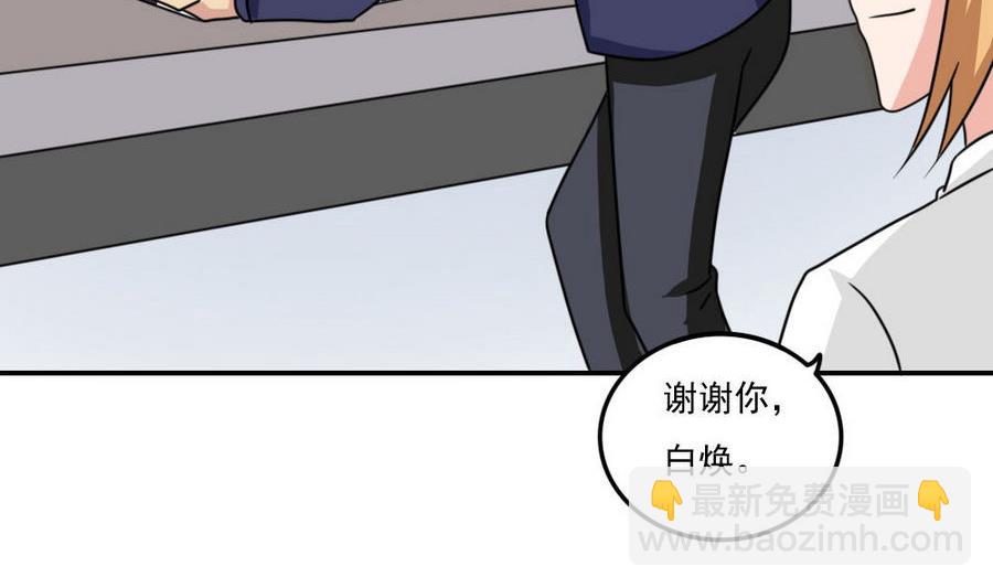 🍼都是黑丝惹的祸 小剧场 第18话 第9页