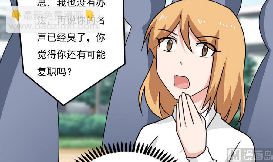 🍼都是黑丝惹的祸 小剧场 第20话 第13页