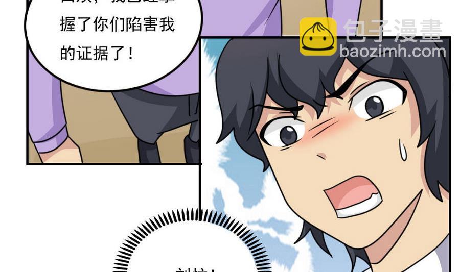 🍼都是黑丝惹的祸 小剧场 第20话 第21页