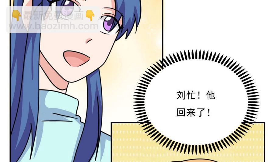 🍼都是黑丝惹的祸 小剧场 第20话 第23页