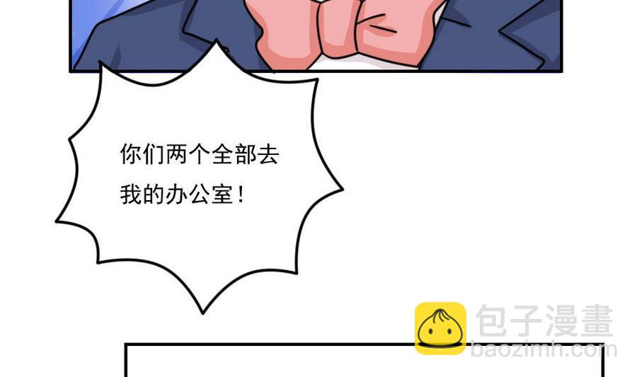 🍼都是黑丝惹的祸 小剧场 第20话 第27页