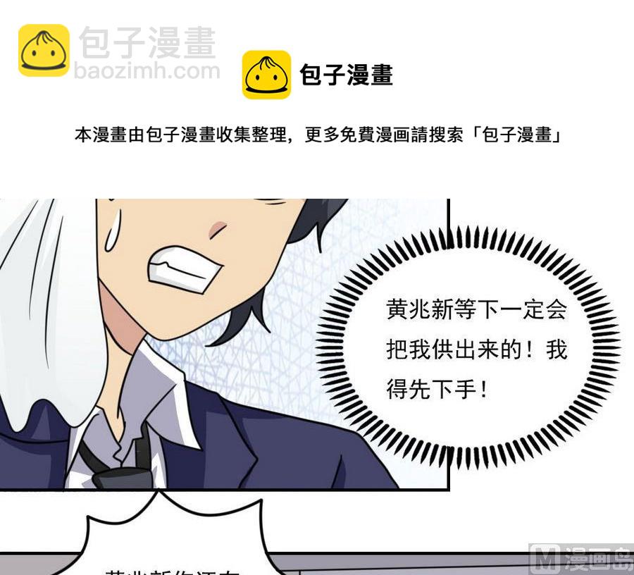 🍼都是黑丝惹的祸 小剧场 第20话 第37页