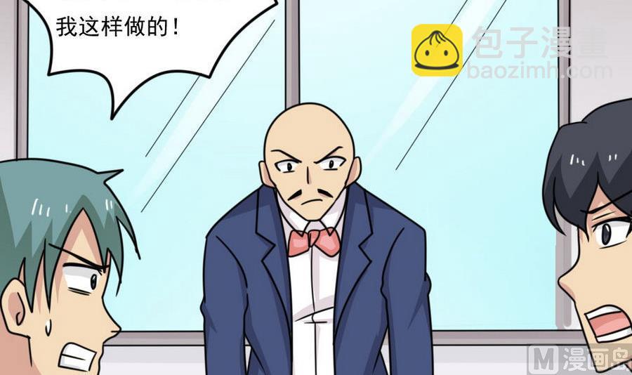 🍼都是黑丝惹的祸 小剧场 第20话 第43页