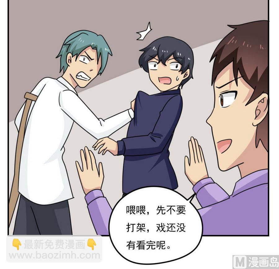 🍼都是黑丝惹的祸 小剧场 第20话 第46页