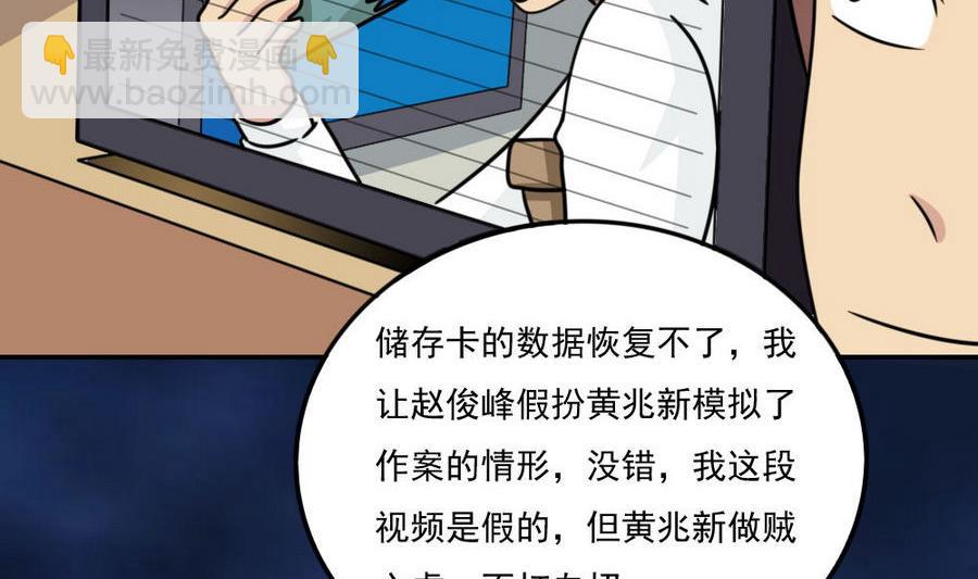 🍼都是黑丝惹的祸 小剧场 第20话 第48页