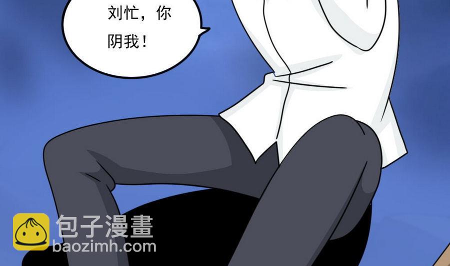 🍼都是黑丝惹的祸 小剧场 第20话 第50页