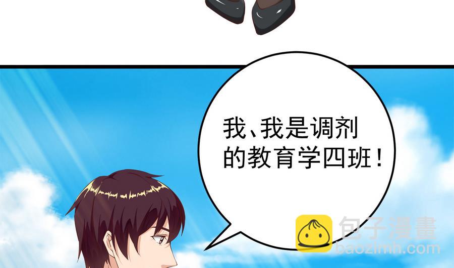 🍼都是黑丝惹的祸 第二季 第2话 美女辅导员 第13页