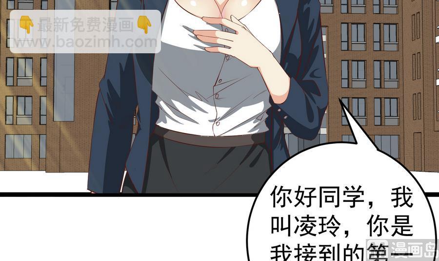 🍼都是黑丝惹的祸 第二季 第2话 美女辅导员 第18页