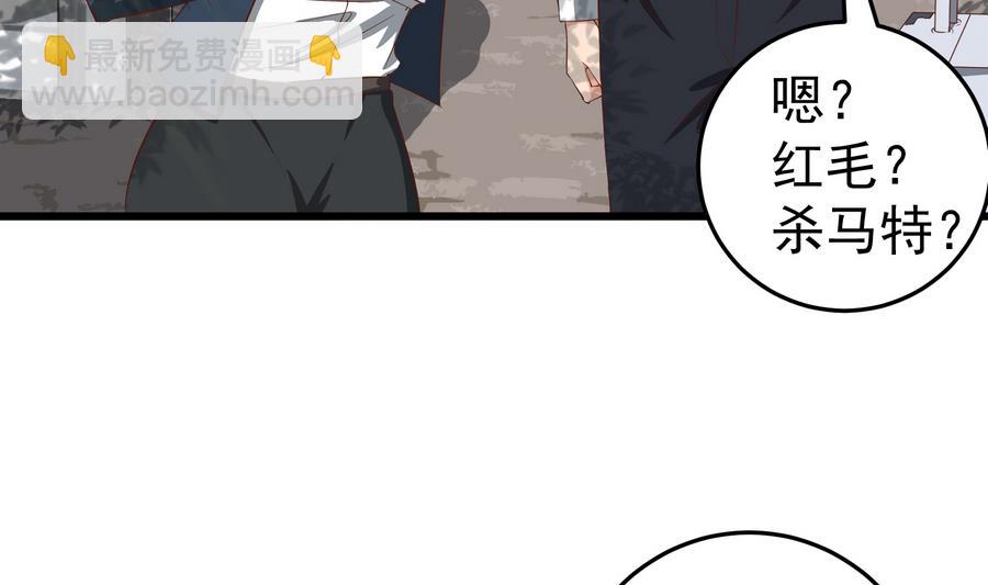 🍼都是黑丝惹的祸 第二季 第2话 美女辅导员 第34页
