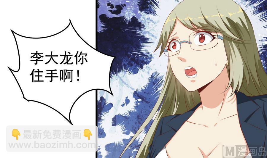 🍼都是黑丝惹的祸 第二季 第2话 美女辅导员 第42页