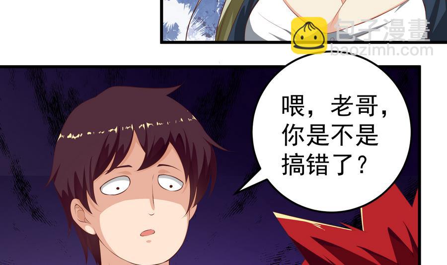 🍼都是黑丝惹的祸 第二季 第2话 美女辅导员 第43页