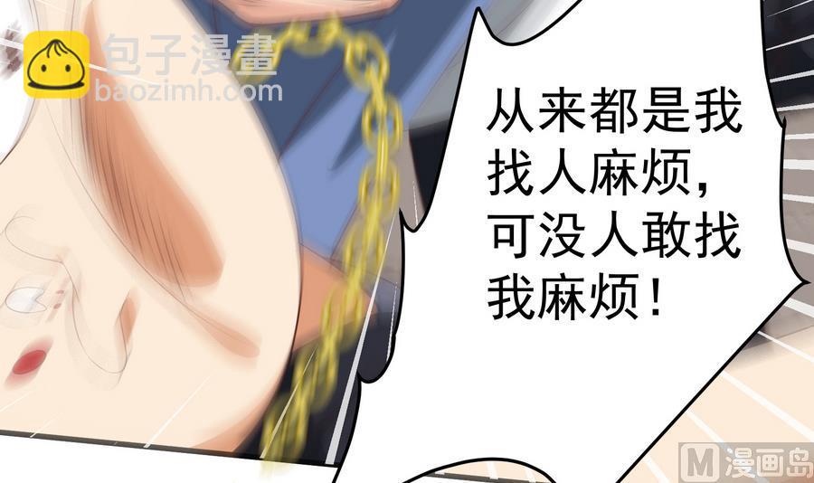 🍼都是黑丝惹的祸 第二季 第2话 美女辅导员 第48页