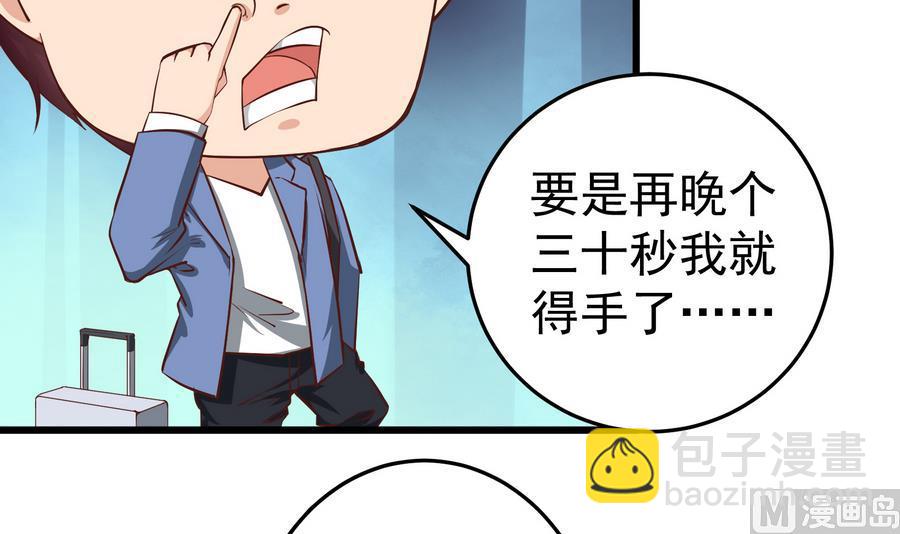🍼都是黑丝惹的祸 第二季 第2话 美女辅导员 第6页