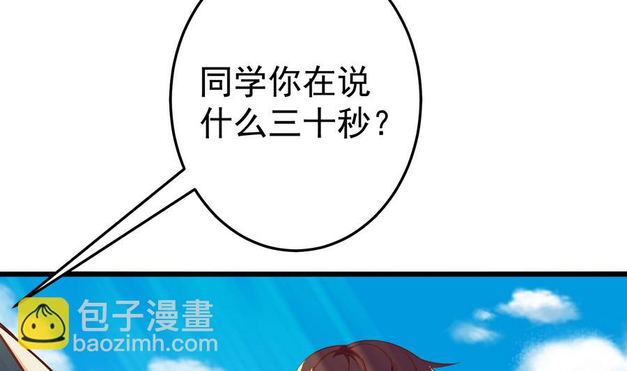 🍼都是黑丝惹的祸 第二季 第2话 美女辅导员 第7页