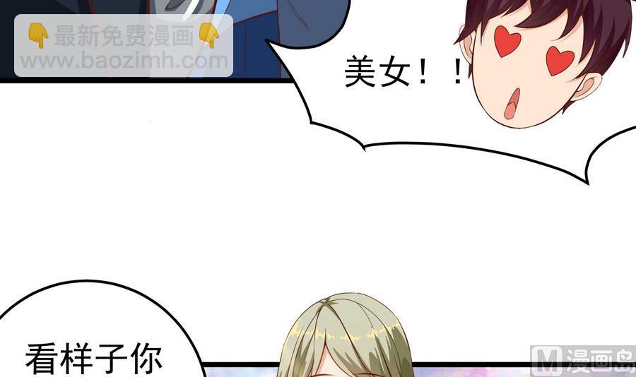 🍼都是黑丝惹的祸 第二季 第2话 美女辅导员 第9页