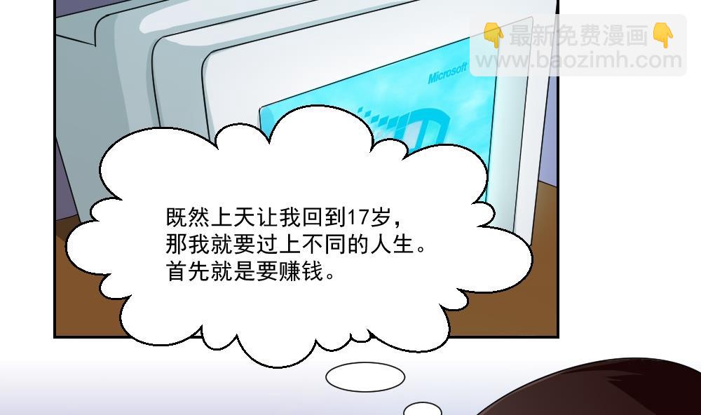 🍼都是黑丝惹的祸 第26话 黑夜遇黑丝 第12页