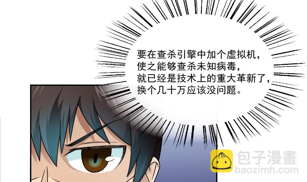 🍼都是黑丝惹的祸 第26话 黑夜遇黑丝 第17页