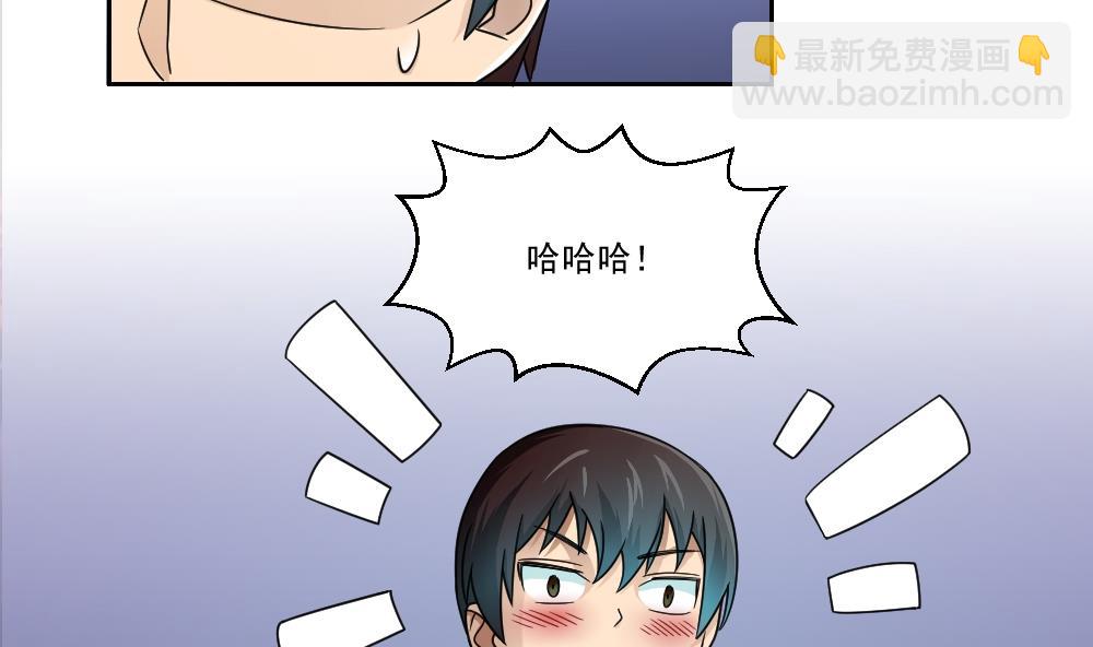 🍼都是黑丝惹的祸 第26话 黑夜遇黑丝 第18页