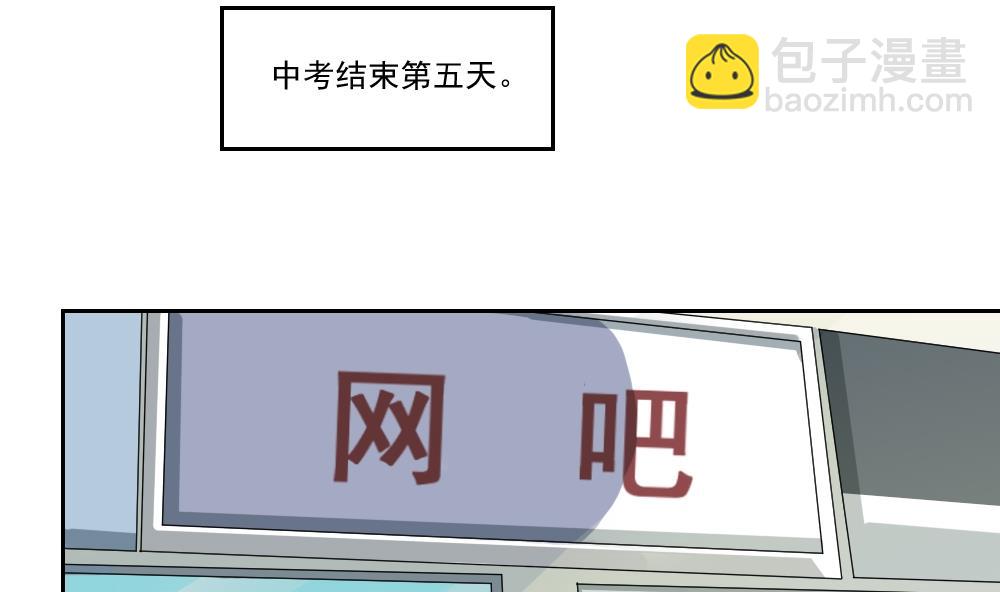 🍼都是黑丝惹的祸 第26话 黑夜遇黑丝 第2页