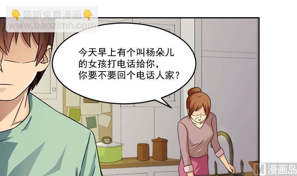 🍼都是黑丝惹的祸 第26话 黑夜遇黑丝 第22页
