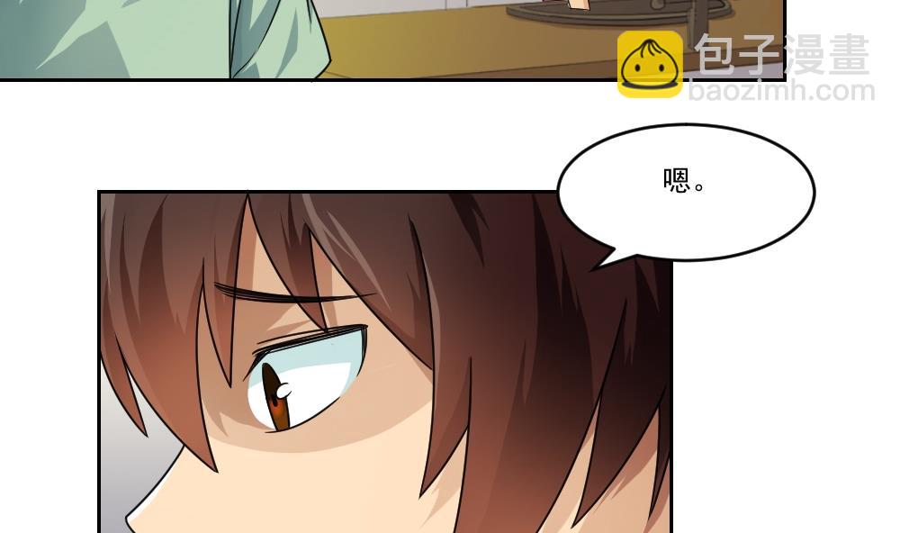 🍼都是黑丝惹的祸 第26话 黑夜遇黑丝 第23页
