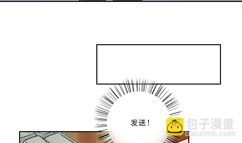 🍼都是黑丝惹的祸 第26话 黑夜遇黑丝 第26页