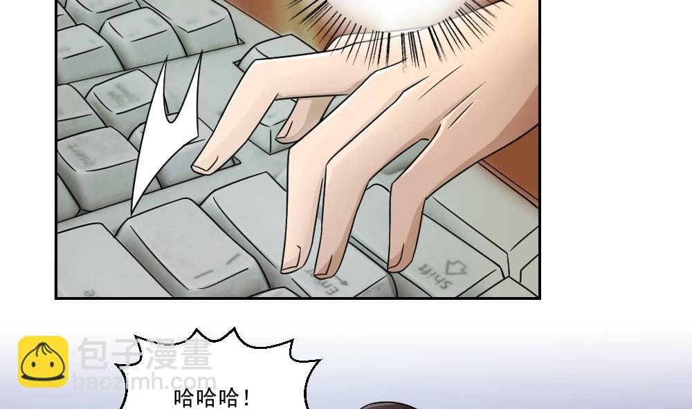 🍼都是黑丝惹的祸 第26话 黑夜遇黑丝 第27页