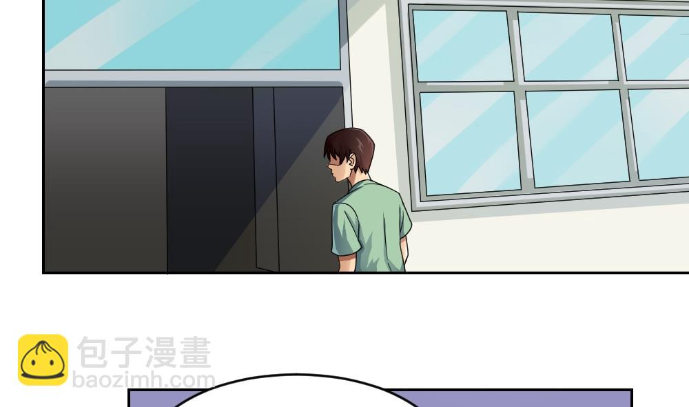 🍼都是黑丝惹的祸 第26话 黑夜遇黑丝 第3页
