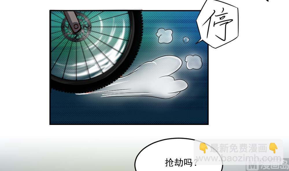 🍼都是黑丝惹的祸 第26话 黑夜遇黑丝 第34页