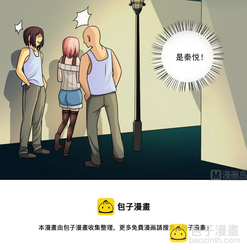 🍼都是黑丝惹的祸 第26话 黑夜遇黑丝 第37页