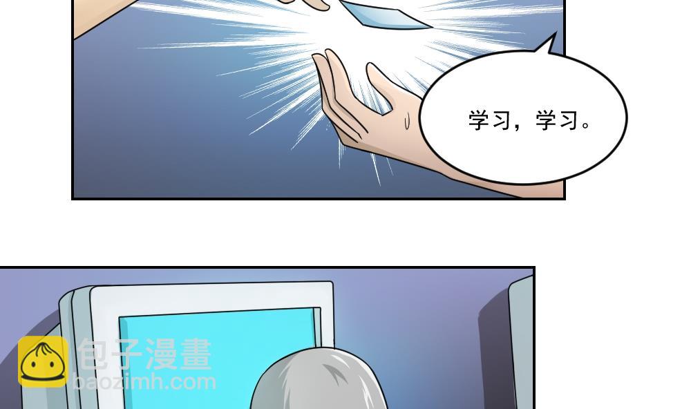 🍼都是黑丝惹的祸 第26话 黑夜遇黑丝 第9页