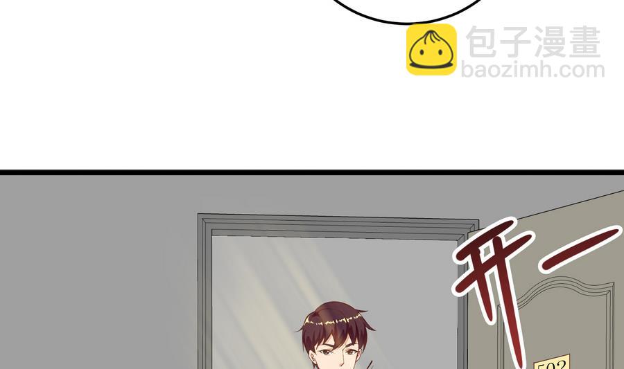 🍼都是黑丝惹的祸 第二季 第4话 奇葩宿舍四人组 第22页