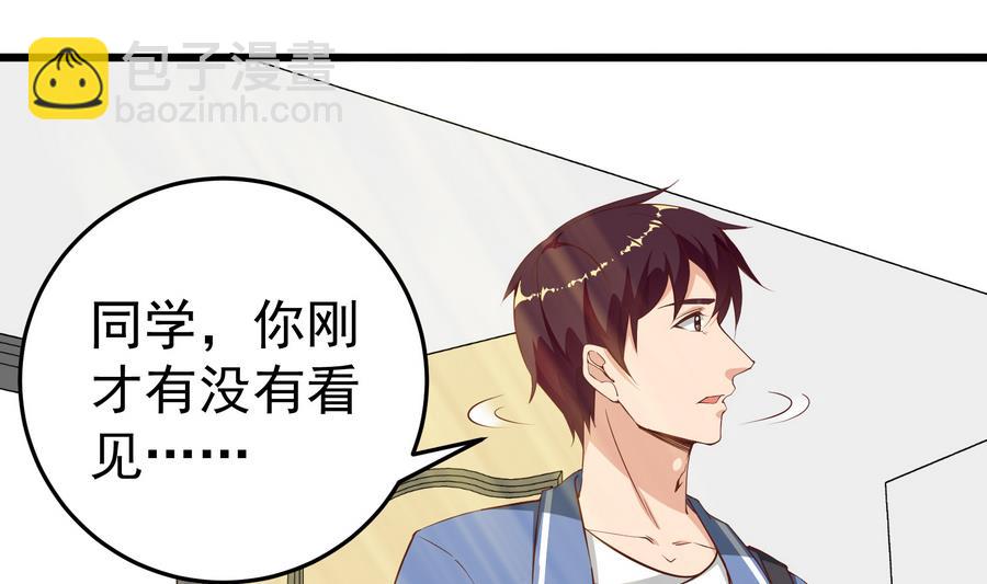 🍼都是黑丝惹的祸 第二季 第4话 奇葩宿舍四人组 第28页