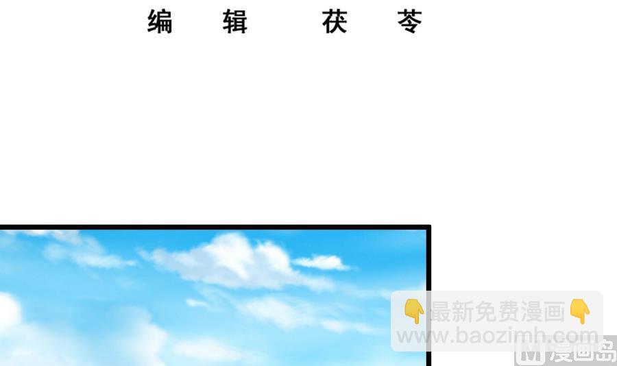 🍼都是黑丝惹的祸 第二季 第4话 奇葩宿舍四人组 第3页