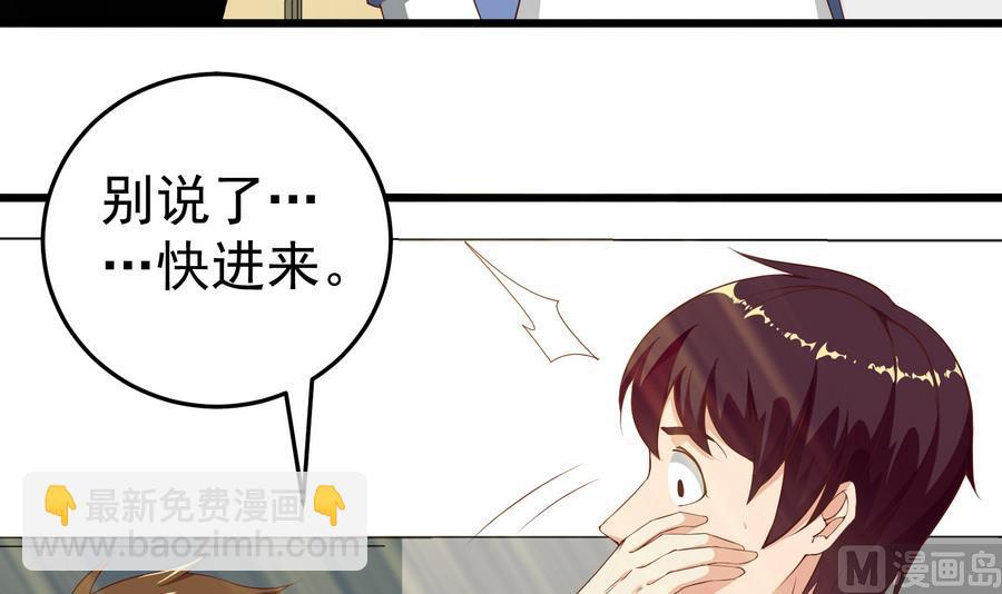 🍼都是黑丝惹的祸 第二季 第4话 奇葩宿舍四人组 第30页