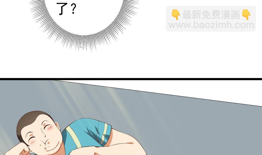 🍼都是黑丝惹的祸 第二季 第4话 奇葩宿舍四人组 第35页