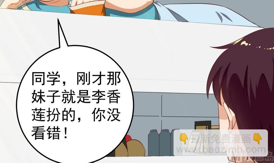 🍼都是黑丝惹的祸 第二季 第4话 奇葩宿舍四人组 第36页