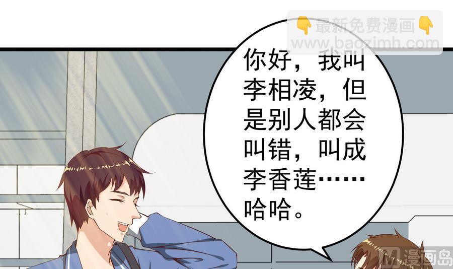 🍼都是黑丝惹的祸 第二季 第4话 奇葩宿舍四人组 第45页
