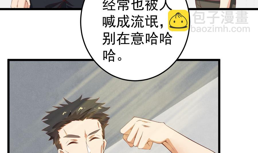 🍼都是黑丝惹的祸 第二季 第4话 奇葩宿舍四人组 第47页