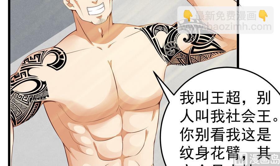 🍼都是黑丝惹的祸 第二季 第4话 奇葩宿舍四人组 第48页