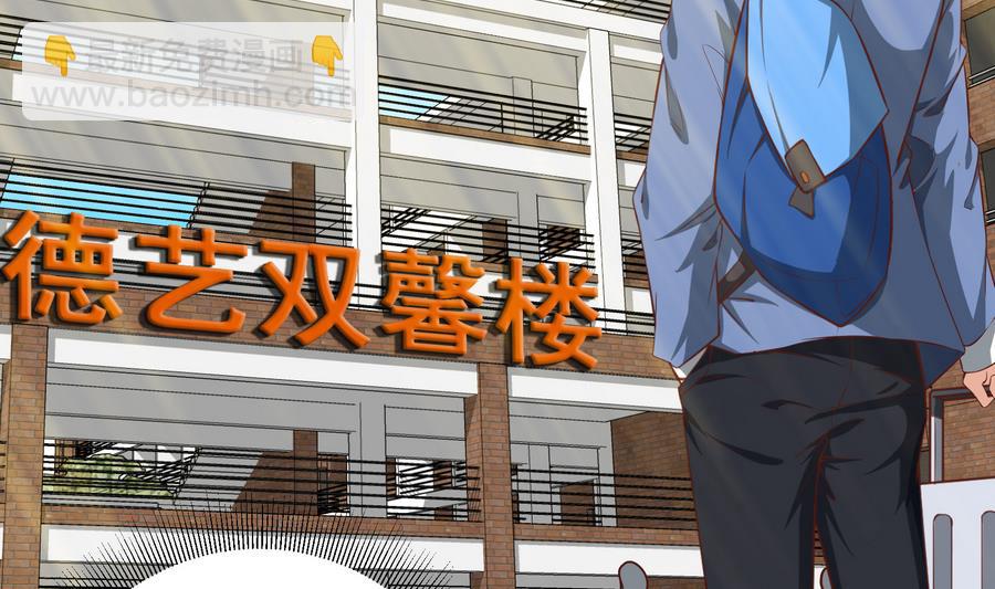🍼都是黑丝惹的祸 第二季 第4话 奇葩宿舍四人组 第5页
