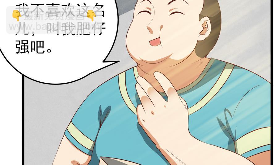🍼都是黑丝惹的祸 第二季 第4话 奇葩宿舍四人组 第50页