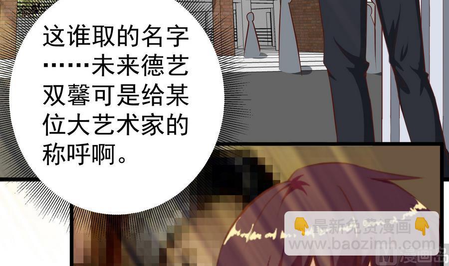 🍼都是黑丝惹的祸 第二季 第4话 奇葩宿舍四人组 第6页